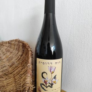 טריו אדום בציר 2024